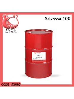 🌈12663 Solvesso 100 ขนาด 200L