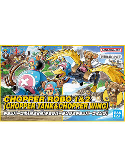 CHOPPER ROBOT 1&2(CHOPPER TANK&CHOPPER WING)