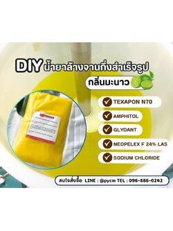 14357 หัวเชื้อน้ำยาล้างจาน-1kg (ทำได้ 5 kg) + เพิ่มพลังขจัดคราบ ฟองเยอะ