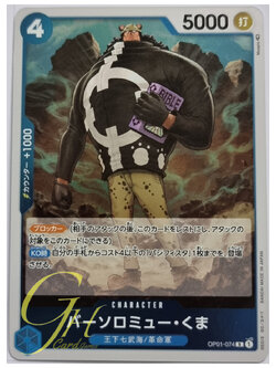 One Piece Card Game [OP01-074] Bartholomew Kuma (Rare)