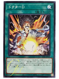 [AC01-JP010] Doctor D (Common)