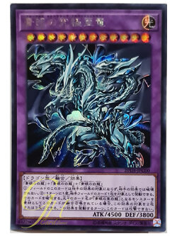 [20TH-JPC00] Blue-Eyes Alternative Ultimate Dragon (Secret Rare)