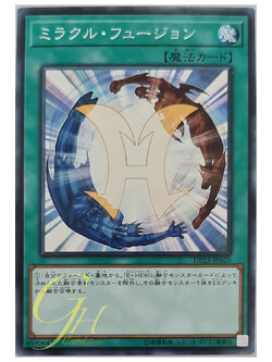 [DP23-JP020] Miracle Fusion (Common)