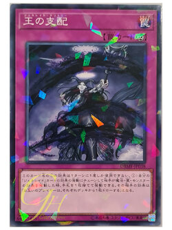 [DBMF-JP038] Generaider Boss Room (Normal Parrarell Rare)