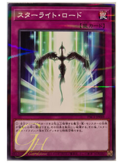 [PAC1-JP049] Starlight Road (Normal Parallel Rare)