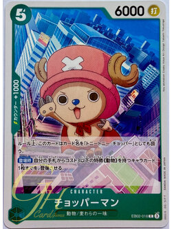 One Piece Card Game [EB02-016] Chopper Man (Common)