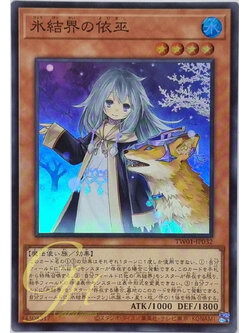 Yugioh [TW01-JP032] Speaker for the Ice Barriers (Super Rare)