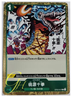 One Piece Card Game [OP02-047] Paradise Totsuka (Rare)