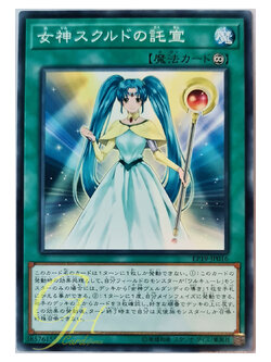[EP19-JP016] Goddess Skuld's Oracle (Common)