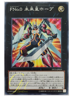 [DP23-JP039] Number F0: Utopic Future (Common)
