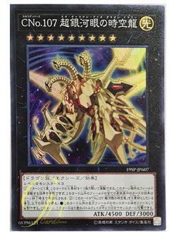 [19SP-JP607] Number C107: Neo Galaxy-Eyes Tachyon Dragon (Super Rare)