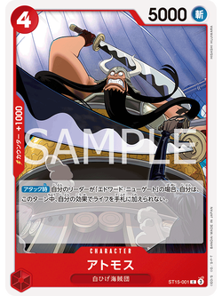 One Piece Card Game [ST15-001] Atmos (Common)