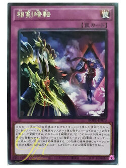 [BODE-JP073] Swordsoul Blackout (Rare)