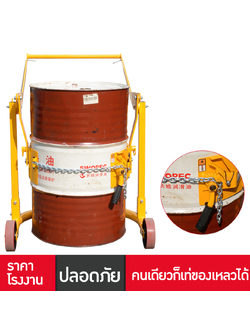 🌈13192 รถเข็นถังเหล็ก ถังพลาสติกขนาด 200 ลิตร สามารถเอนเทของเหลวได้สะดวก รุ่น HD80B