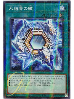 Yugioh [TW01-JP043] Mirror of the Ice Barrier (Normal Parallel Rare)