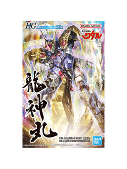 HG AMPLIFIED IMGN RYUJINMARU