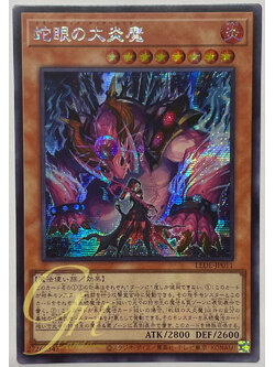 Yugioh [LEDE-JP011] Snake-Eyes Diabellstar (Secret Rare)