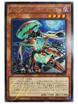 [LIOV-JP015] S-Force Edge Laser (Rare)