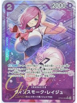 One Piece Card Game [OP06-068] Vinsmoke Reiju (Common Full Art)
