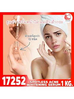 🍒17252 ชุดทำ เซรั่มหน้าใส ลดสิว ฝ้ากระ-1kg spotless acne whitening serum