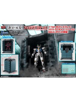 Realistic Model Series Mobile Suit Gundam: The Witch from Mercury G Structure [GS07-B] MS Container (Material Color Edition) (Completed)