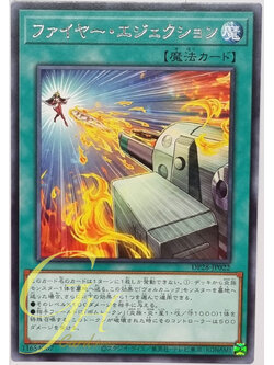 Yugioh [DP28-JP022] Fire Ejection (Rare)