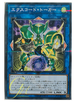 Yugioh [LGB1-JP042] Excode Talker (Normal Parallel Rare)