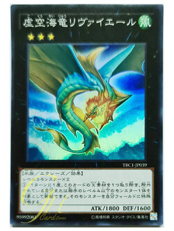 [TRC1-JP039] Leviair the Sea Dragon (Super Rare)
