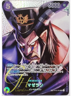 One Piece Card Game [OP02-085] Magellan (Super Rare SP)