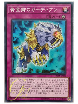 [DBSS-JP032] Guardian of the Golden Land (Common)