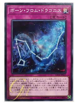 [CP18-JP017] Born from Draconis (Common)