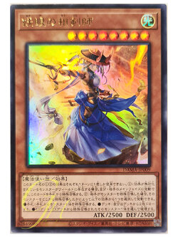 [DAMA-JP009] The Iris Swordsoul (Ultra Rare)