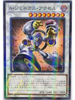 Yugioh [TW01-JP095] Genex Ally Axel (Normal Parallel Rare)