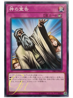 [DBSS-JP045] Solemn Judgment (Common)