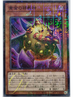 Yugioh [PGB1-JP005] Golden-Eyes Idol (Millennium Rare)