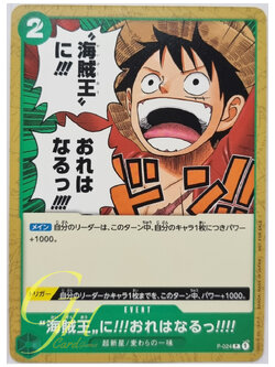 One Piece Card Game [P-024] I'm Gonna Be King of the Pirates!! (Promo)