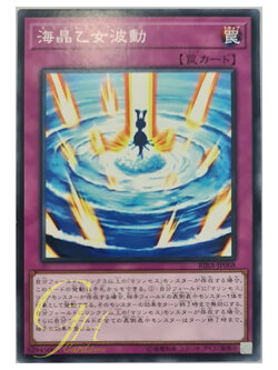 [RIRA-JP068] Marincess Wave (Common)