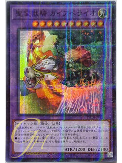 Yugioh [TW01-JP139] Ritual Beast Ulti-Gaiapelio (Super Parallel Rare)