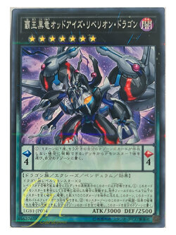 Yugioh [LGB1-JP034] Odd-Eyes Rebellion Dragon (Normal Parallel Rare)