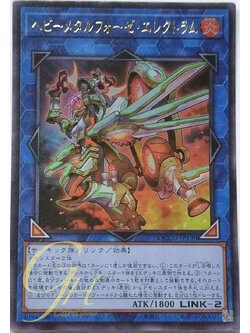 Yugioh [QCCU-JP190] Heavymetalfoes Electrumite (Ultra Rare)