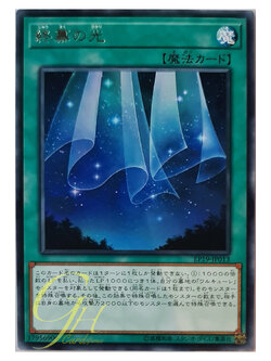 [EP19-JP013] Final Light (Rare)