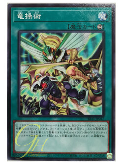 [SR11-JP027] Dragon Mastery (Common)