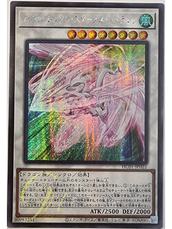 [HC01-JP022] Accel Synchro Stardust Dragon (Secret Rare)