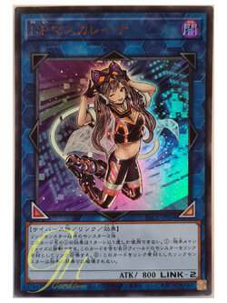 [PAC1-JP034] I:P Masquerena (Ultra Rare)