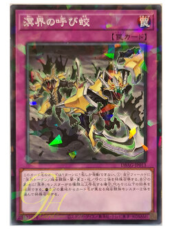 [DBAG-JP013] Invasion of the Abhyss (Normal Parallel Rare)