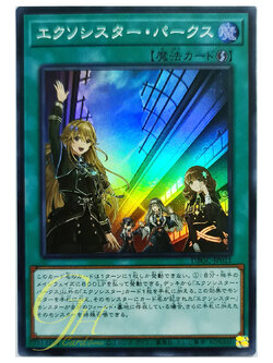 [DBGC-JP021] Exorsister Pax (Super Rare)