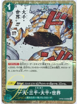 One Piece Card Game [OP06-038] The Billion-fold World Trichiliocosm (Uncommon Parallel Rare)