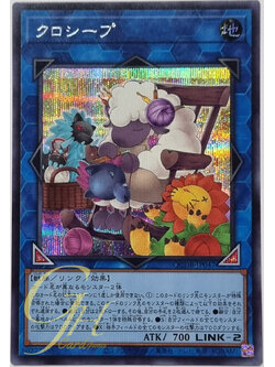 Yugioh [QCDB-JP047] Cross-Sheep (Secret Rare)