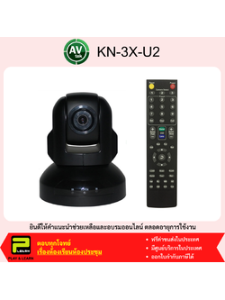 AVtek KN-X3 U2 3X PTZ USB2.0 Conference Camera