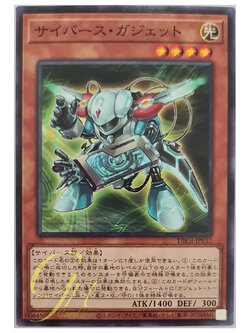 [DBGI-JP037] Cyberse Gadget (Common)